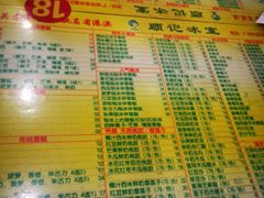 菜单-顺记冰室(宝华路店)