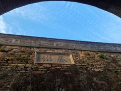-梅城古镇