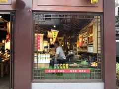 门面-老城南.鸭血粉丝汤(夫子庙店)