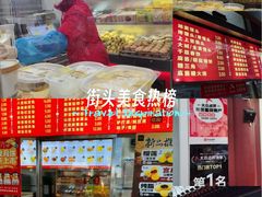 -宫门口馒头铺(创始人总店)