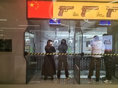 -中安射击运动俱乐部