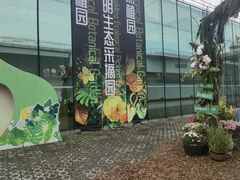 -上海鲜花港