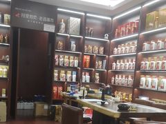 -醉真实酒批发行·茅台·五粮液·红酒寄卖回收