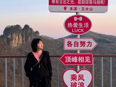 -五女山景区