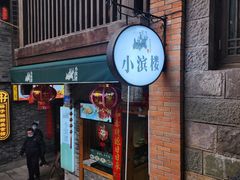 -重庆十八梯传统风貌区