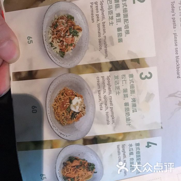 wagas沃歌斯菜单图片-北京西餐-大众点评网