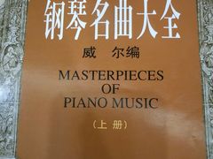 -新华书店(新街口旗舰店)