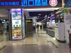 -综合保税区进口商品直销中心(新百店)