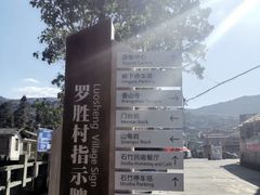 -大罗山风景区