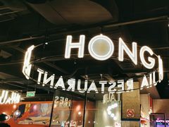 -红盔甲·小龙虾(天钥桥店)