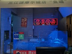 -三江源活鱼现烤(维多利摩尔城店)