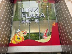 -天河领展广场