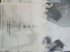 -剧狐剧本杀·月球探案馆(人民广场1号店)