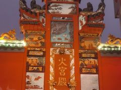 -火宫殿·小吃王国(坡子街店)