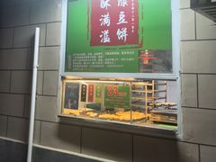 -酥满溢绿豆饼(共和新路店)