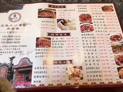 菜单-五邑人家(江门店)