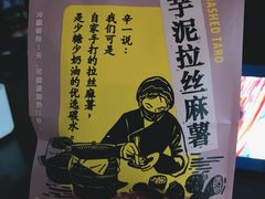 -辛一·铜锣烧(鸿寿坊店)