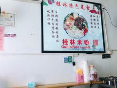 -舌尖上的米粉(阳朔二店)