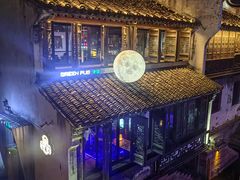 -嘉兴月河历史街区