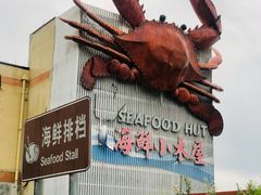 -丰收渔港饭店(嵊泗店)