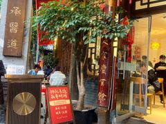 -永乐饭店