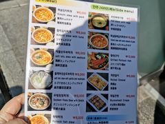 菜单-金北顺大锅家(신사본점)