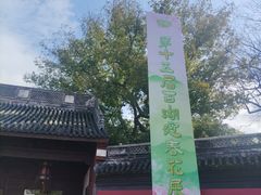 -钱王祠