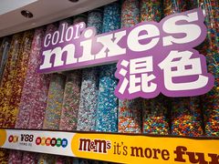 -m豆巧克力世界(上海世茂广场店)