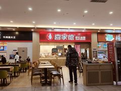 -喜家德虾仁水饺(北站店)