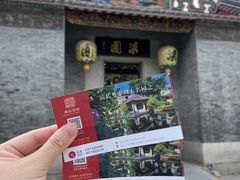 -梁园