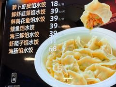 -喜来酌海鲜·饺子(和平一店)