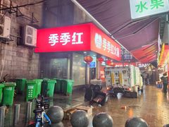 -季季红火锅(长沙步行街店)