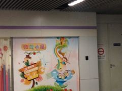 -上海动物园(地铁站)