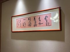 -浣花锦绣(杜甫草堂店)