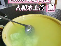 -人和水上飘(第一家店)