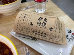 -华山路小碗驴肉汤(龙鳞路店)