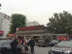 -京天红酒家(虎坊路店)
