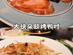 -额娘·现烙春饼烤鸭(太原总店)