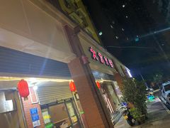 门面-大龙火锅(老店)