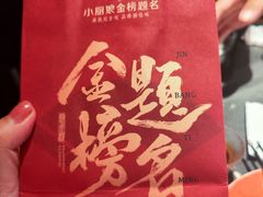 -小厨娘金榜题名(夫子庙秦淮河店)
