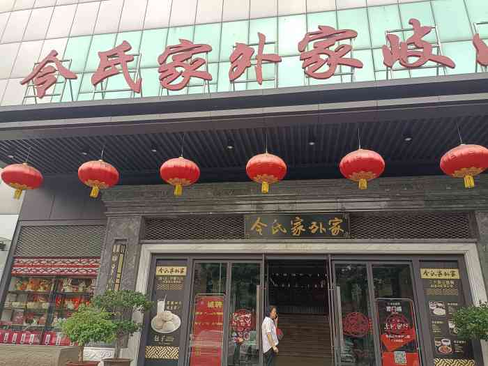 令氏家外家岐山面(火炬路店"服务很贴心,我们自己带了一份炸鸡,服务