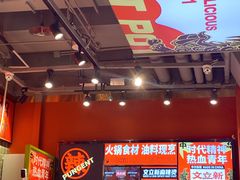 -文立新麻辣烫(合生汇21街区店)