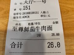 账单-陈八两面家(华孚写字楼店)