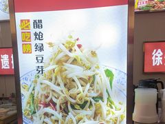 -青年路烩面馆(绿地世纪城店)