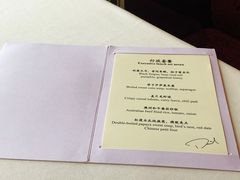 -金轩中餐厅 Jin Xuan(浦东丽思卡尔顿酒店)