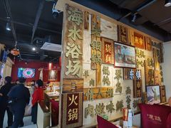 -东镇老火锅(长春路首店)