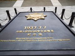 -中国人民抗日战争纪念馆