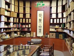 -正源安吉白茶特产享购商场(安吉店)