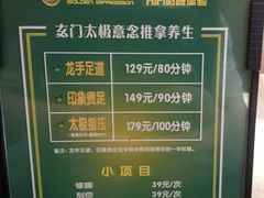 -金色印象·4K影院式足体养生(香榭里店)