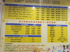 -米卢宠物公园(广华居店)